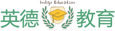 英德教育
